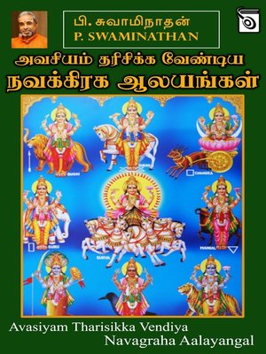cover image of Avasiyam Tharisikka Vendiya Navagraha Aalayangal